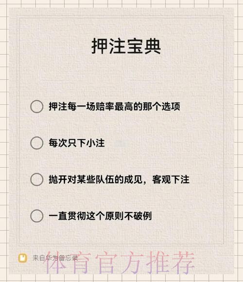 如何在世界杯中进行成功下注 如何在世界杯中进行成功下注