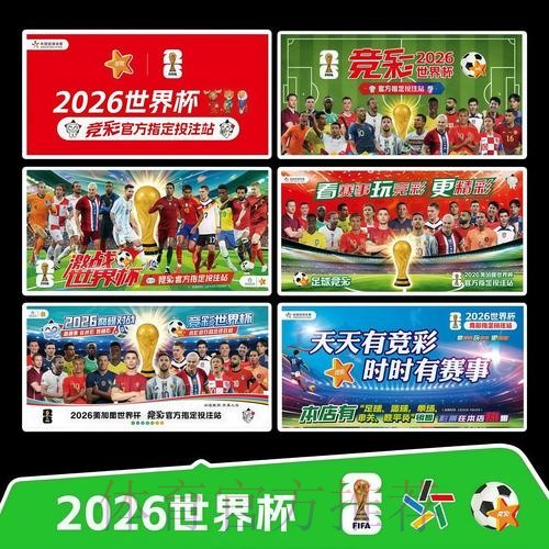 2026世界杯赛程最新高清直播实时查看 2026世界杯赛程最新高清直播实时查看